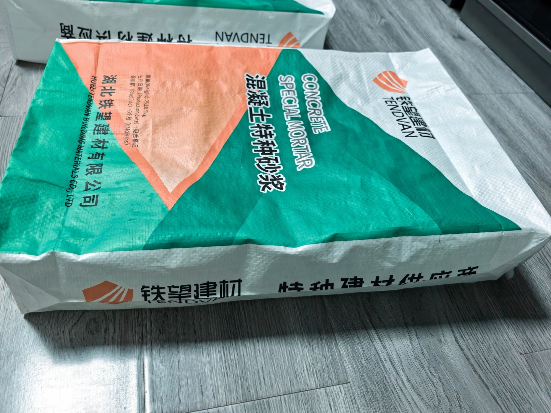 图们抗裂密实剂