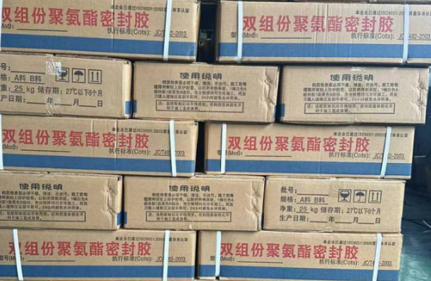 图们聚硫密封胶